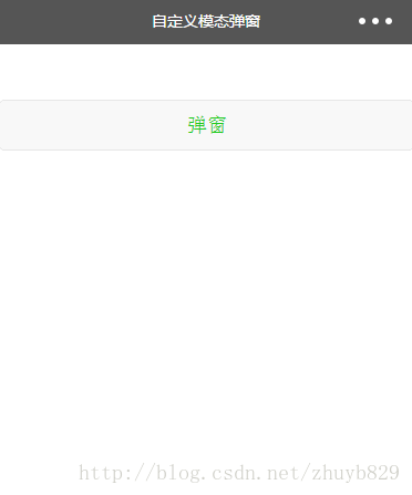 WeChat Mini Program Example: Code Implementation of Custom Dialog Box