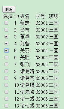 
			
				Vue的批量删除			