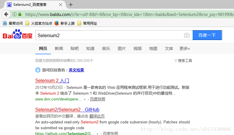 Selenium2-Firefox
