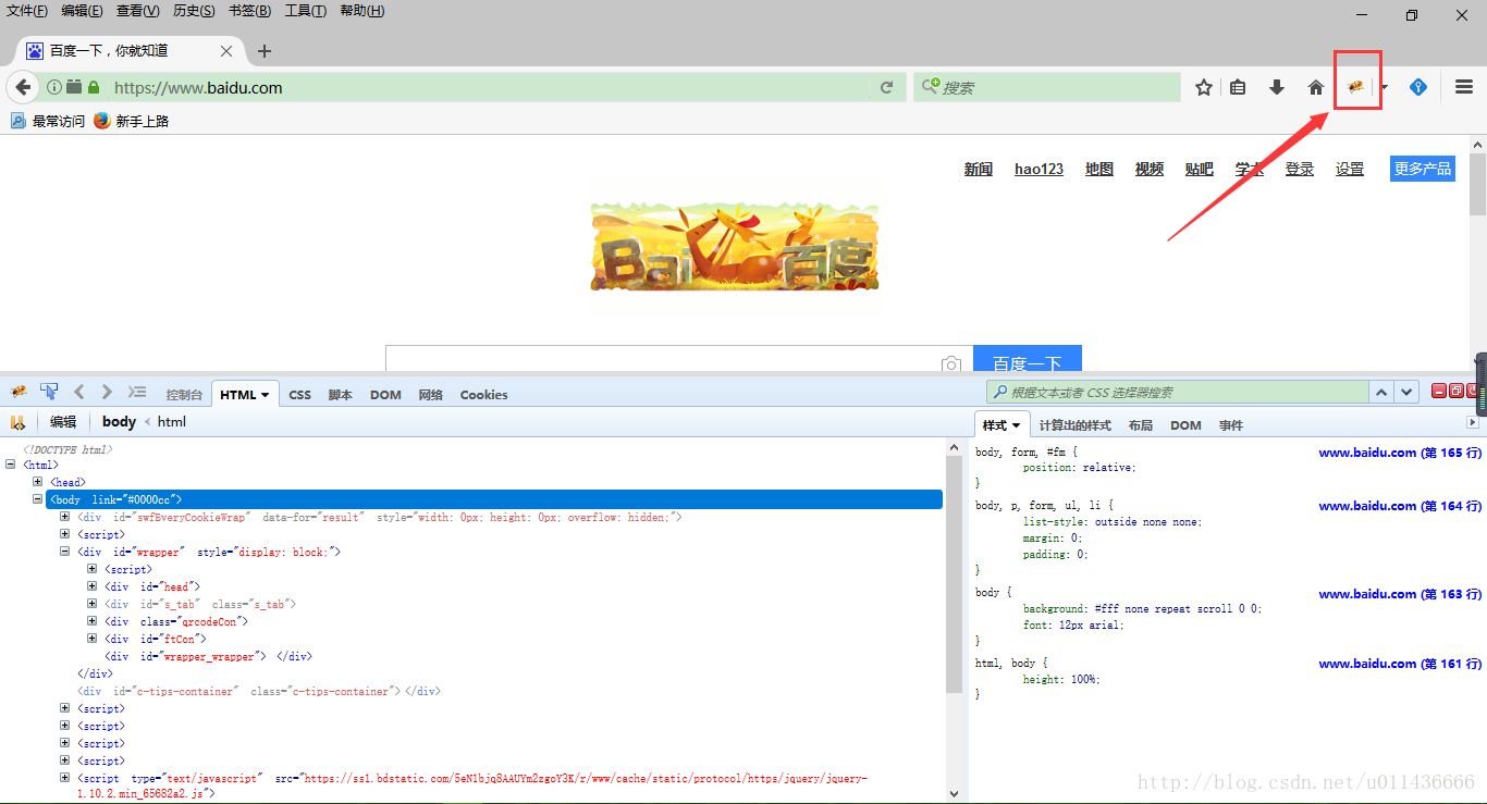 firebug百度首页