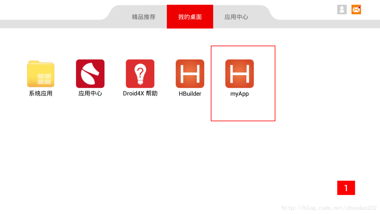 Vue HBuilder打包为app流程