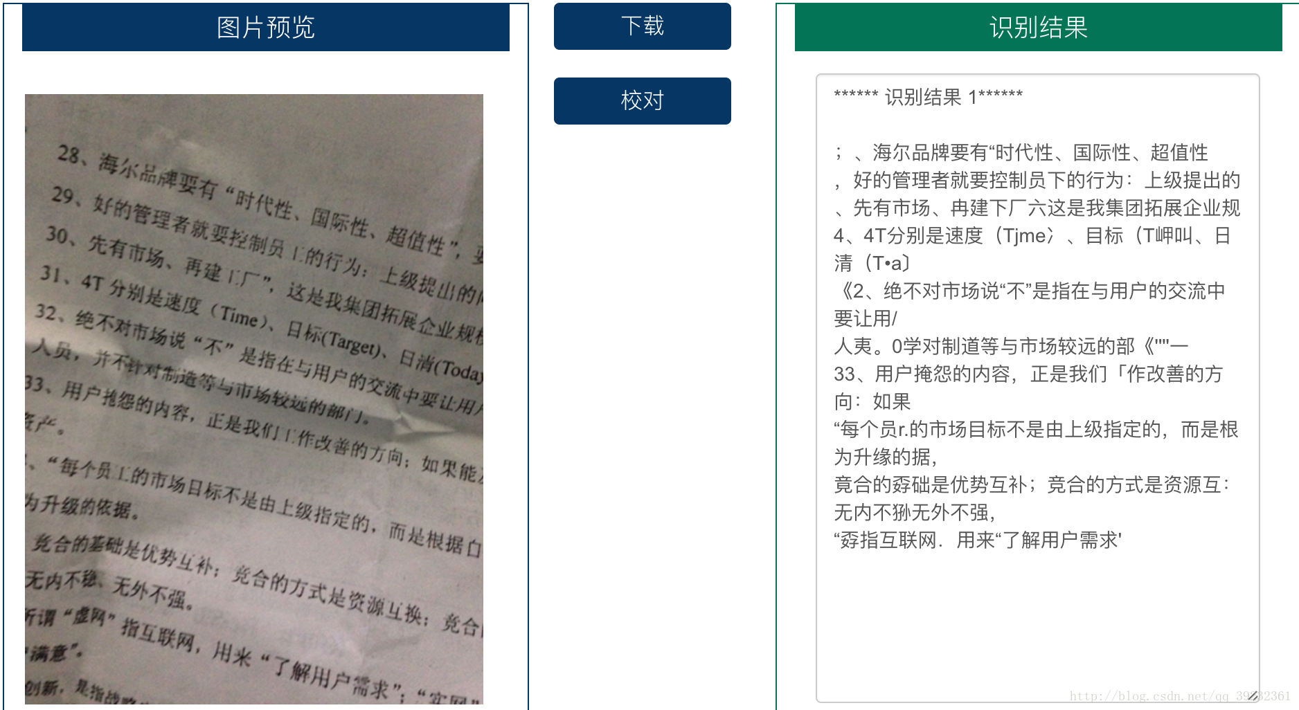 迅捷文字识别图片转文字-迅捷文字识别软件官方版app2023免费