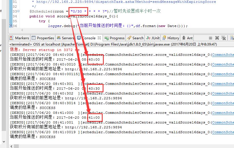 spring任务调度SchedulerFactoryBean、CronTriggerFactoryBean（简单，明了）[通俗易懂]