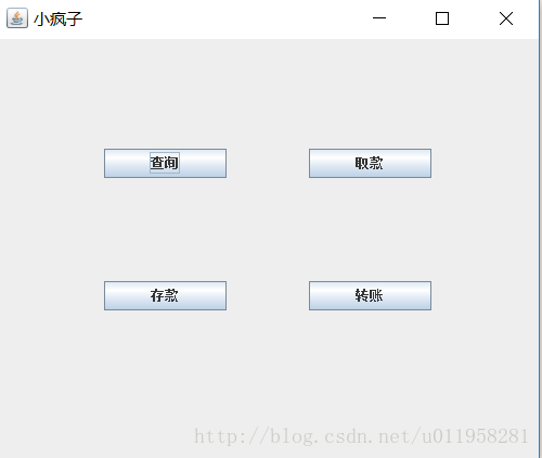 Java设计的银行取款系统-Mysql数据库