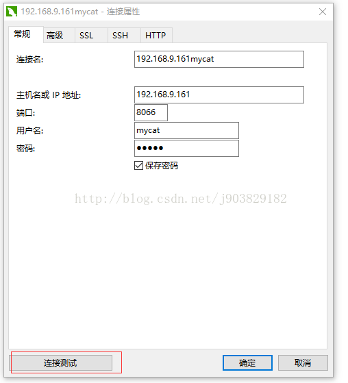 MySQL使用Mycat实现读写分离