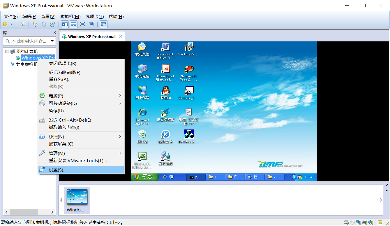 VMware实现主机跟虚拟机之间的数据交互（可拖放文件、复制粘贴、文件共享） - 程序员大本营