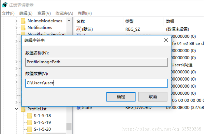 Win10-更改c盘下的用户文件夹名