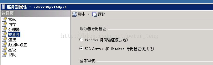asp.net网站部署在云服务器windows server 2008上