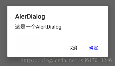 Android原生AlertDialog修改标题，内容，按钮颜色，字体大小等