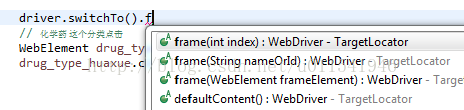 Java+Selenium3方法篇23-iframe切换的问题