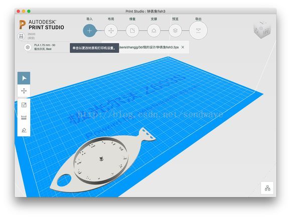 让Autodesk的Print Studio切片软件支持国产3D打印机_坚果-大发的博客-CSDN博客