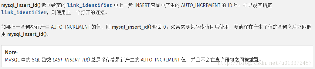 PDO::lastInsertId函数返回0的原因