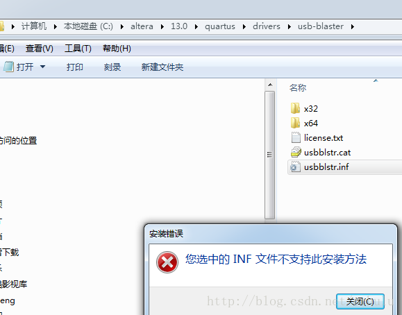 找到altera的usb-blaster的安装路径如图所示