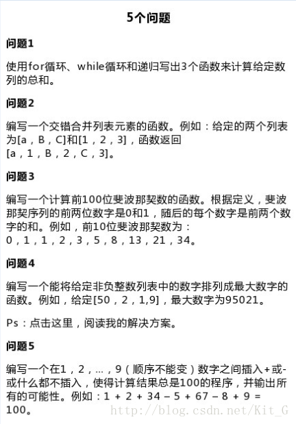 PHP方法实现1-9数列中添加‘+’，‘-’或''，使和为100，并输出数列