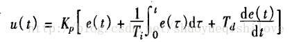连续形式的位置型PID公式