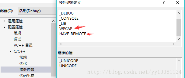 在预处理器中加入WPCAP和HAVE_REMOTE