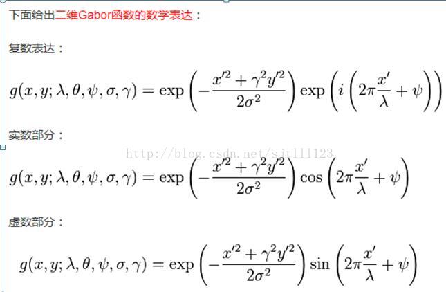 2017.06.28  Gabor滤波器总结