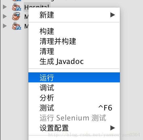 运行你的第一个javafx项目