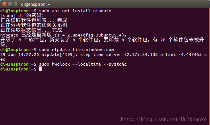 修改Ubuntu系统时间的认定方式