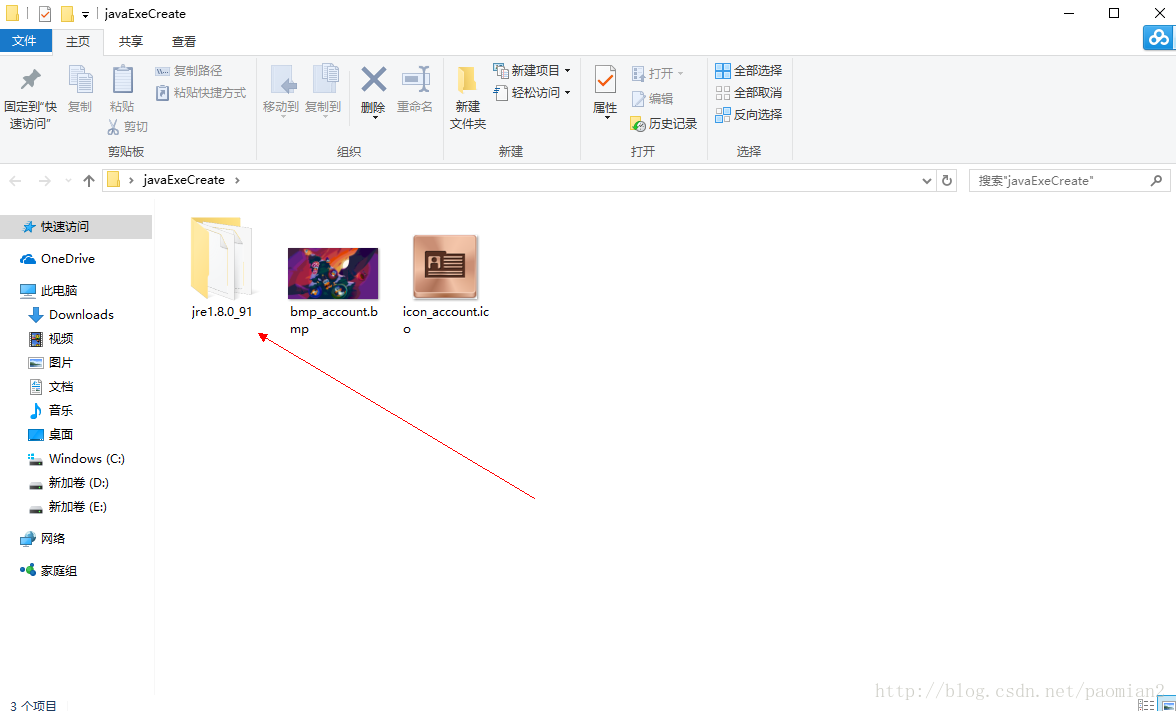 复制到javaExeCreate下