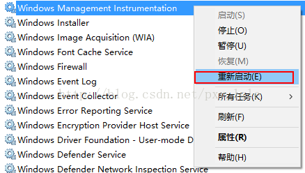 Wmi Provider Host占用cpu过高 Pxy Lele的专栏 Csdn博客