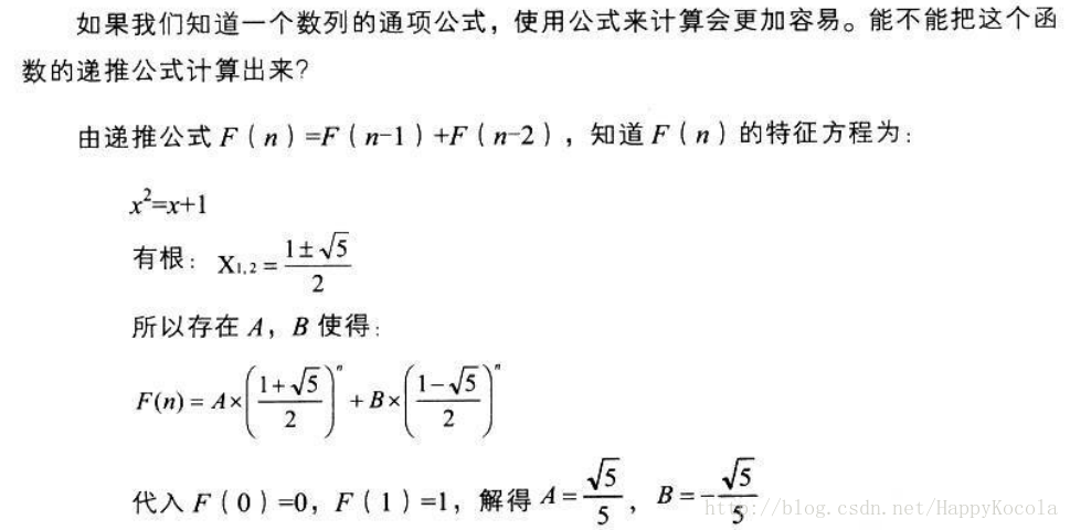 【转载】递推公式的特征方程及通项公式