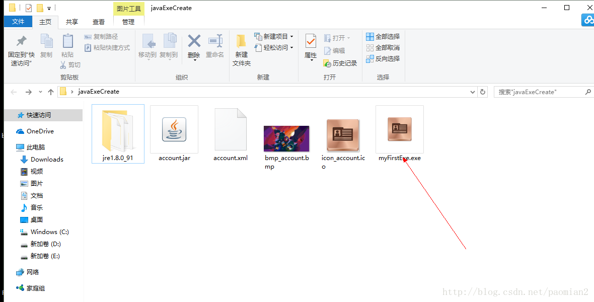 Java打包exe文件