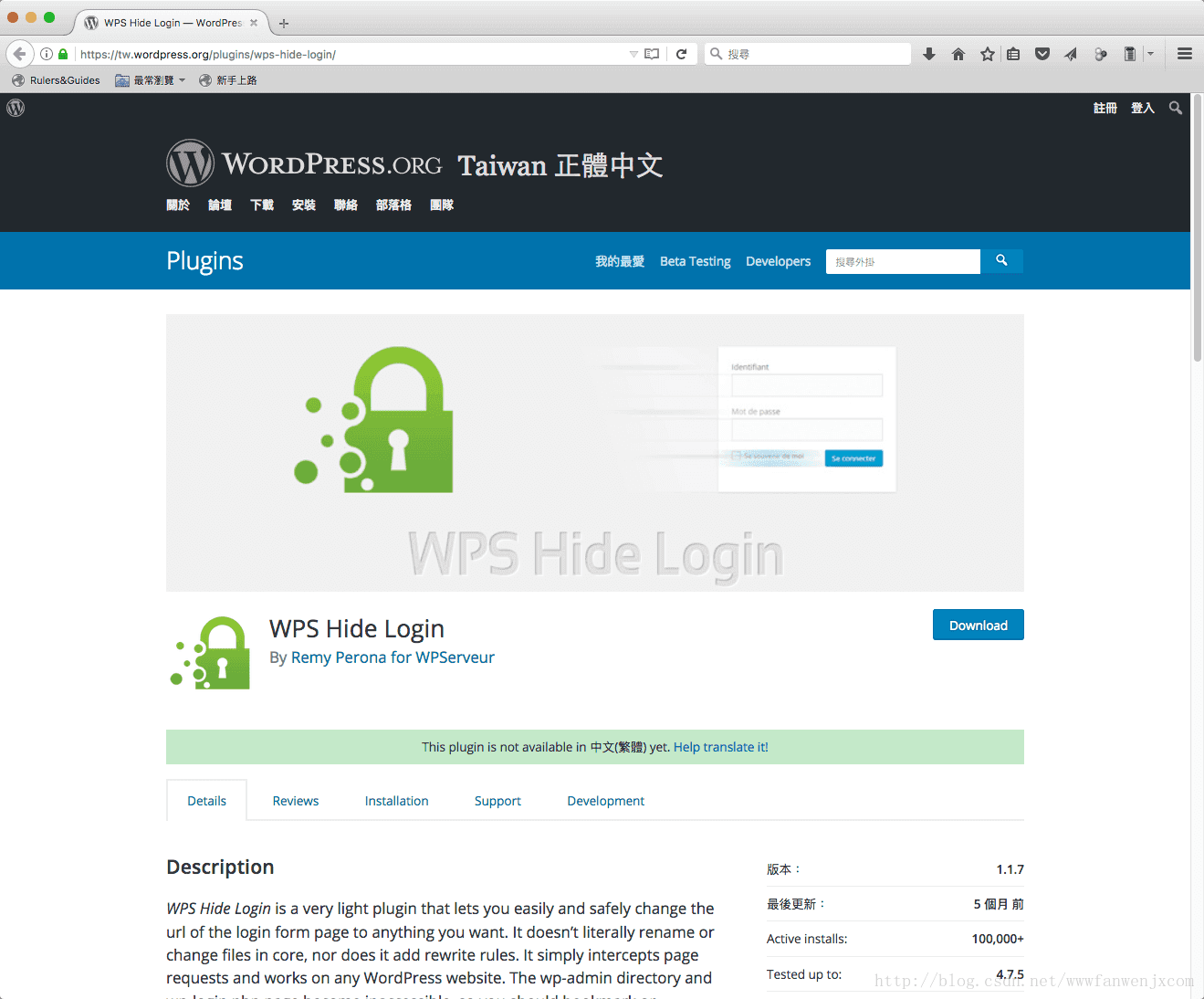 WordPress 安全设置2