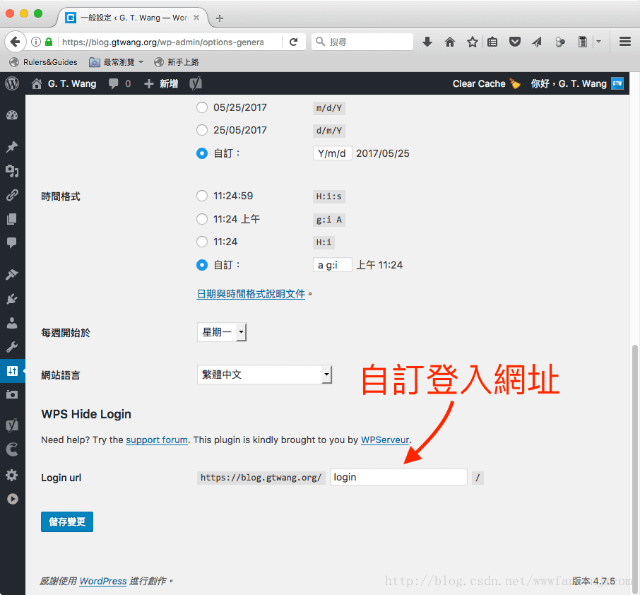 WordPress 安全设置3