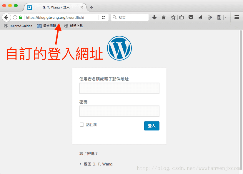 WordPress 安全设置之网站隐藏登陆网址，防止黑客