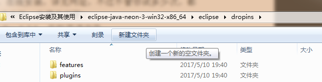 Eclipse安装教程 ——史上最详细安装Java &Python教程说明