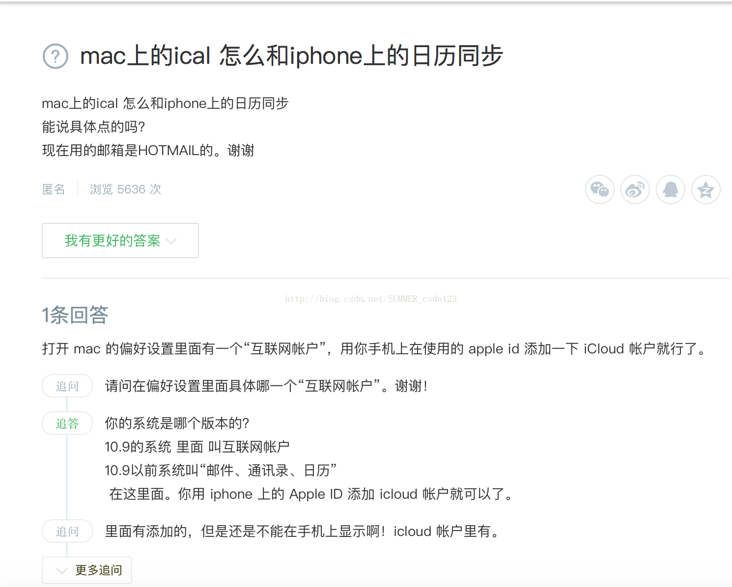 Mac电脑修改用户名