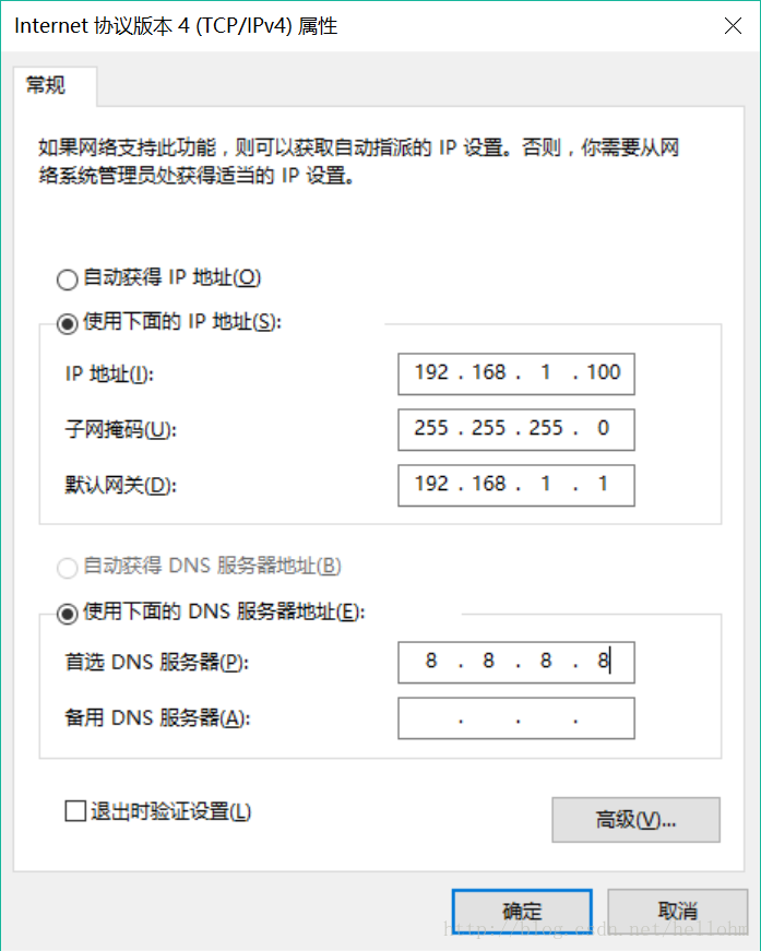 靜態IP地址設定