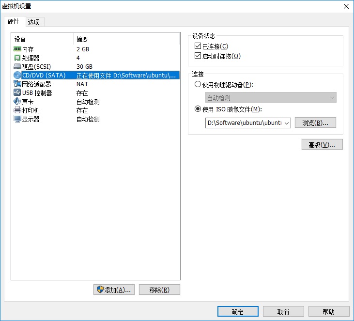 Vmware虚拟机ubuntu显示屏幕太小解决办法 牧野的博客 Csdn博客