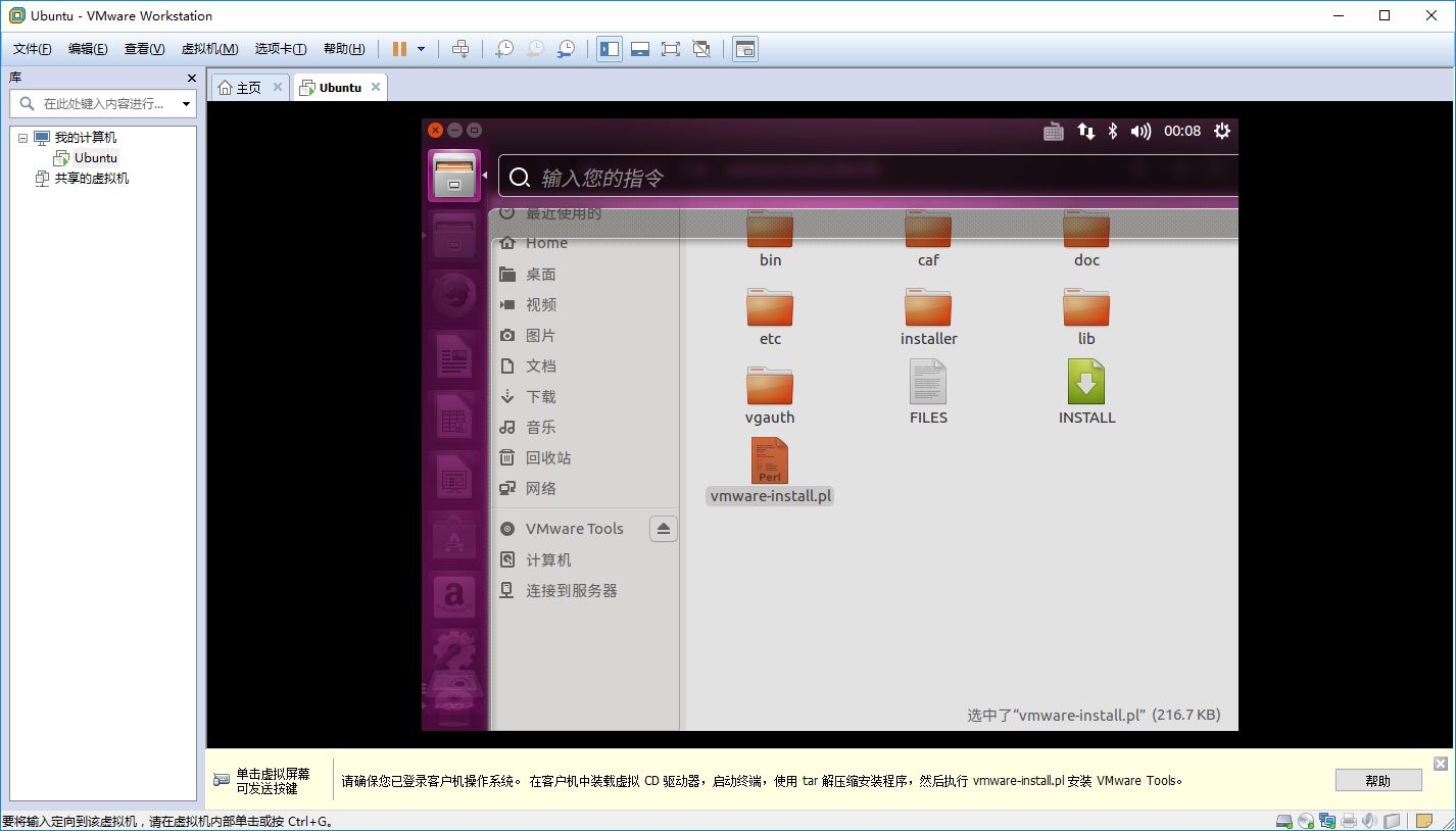 VMware虚拟机ubuntu显示屏幕太小解决办法