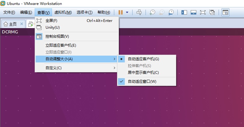 VMware虚拟机ubuntu显示屏幕太小解决办法