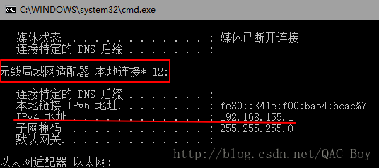 这是我的IPv4地址