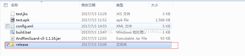 微信开源工具AndResGuard-资源混淆工具的使用及注意事项