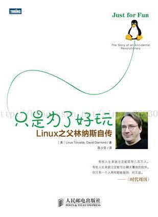 Linus Torvalds Just For Fun The Story Of An Accidental - 