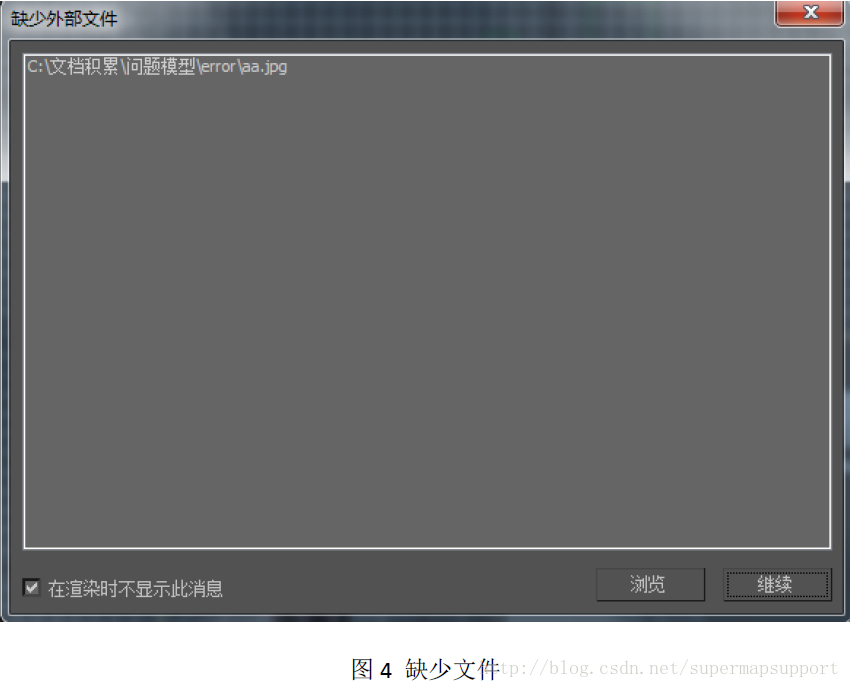 常见3DMAX插件导出模型丢失贴图问题 常见3DMAX插件导出模型丢失贴图问题