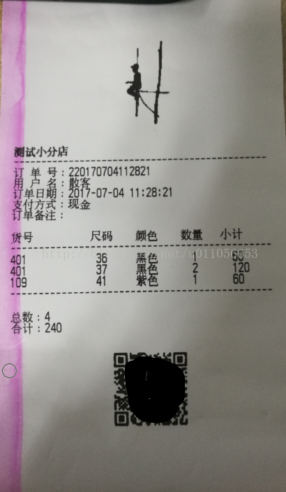 Android 蓝牙打印小票与WiFi打印小票两种打印方式的实现（带有图片和二维码）