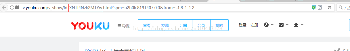 调用优酷视频api
