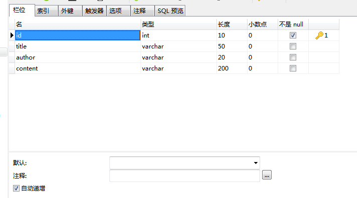 java解析xml文档并保存到数据库