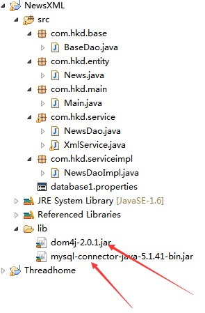 java解析xml文档并保存到数据库