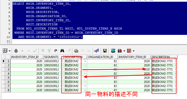 更改物料说明后，在MTL_SYSTEM_ITEMS_B表中无变化_oracle改物料描述,历史下单也会变更吗-CSDN博客