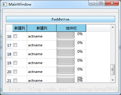 进度条错位