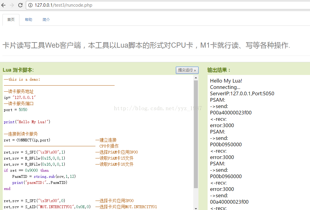 
			
				我的小工具-远程读卡器web客户端(PHP+LUA)			