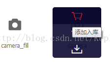 
			
				Iconfont在项目中的在线使用			