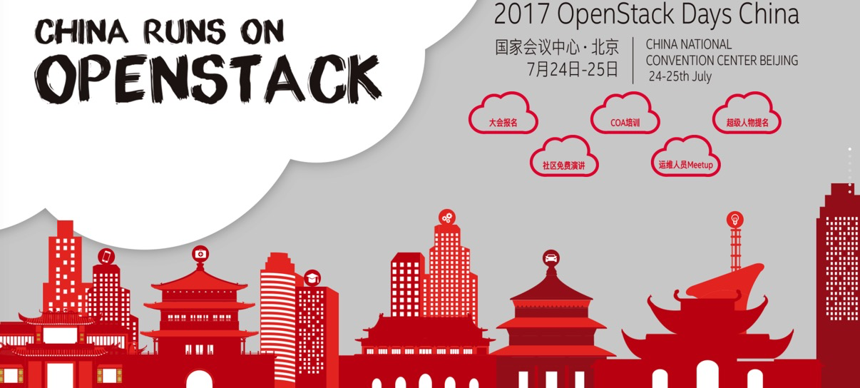 2017 OpenStack Days China今天在北京召开
