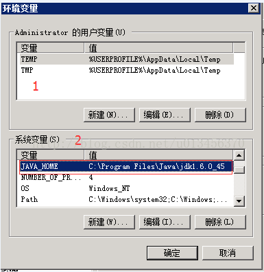 配置JAVA环境的时候，环境变量中administrator的用户变量和系统变量的区别？